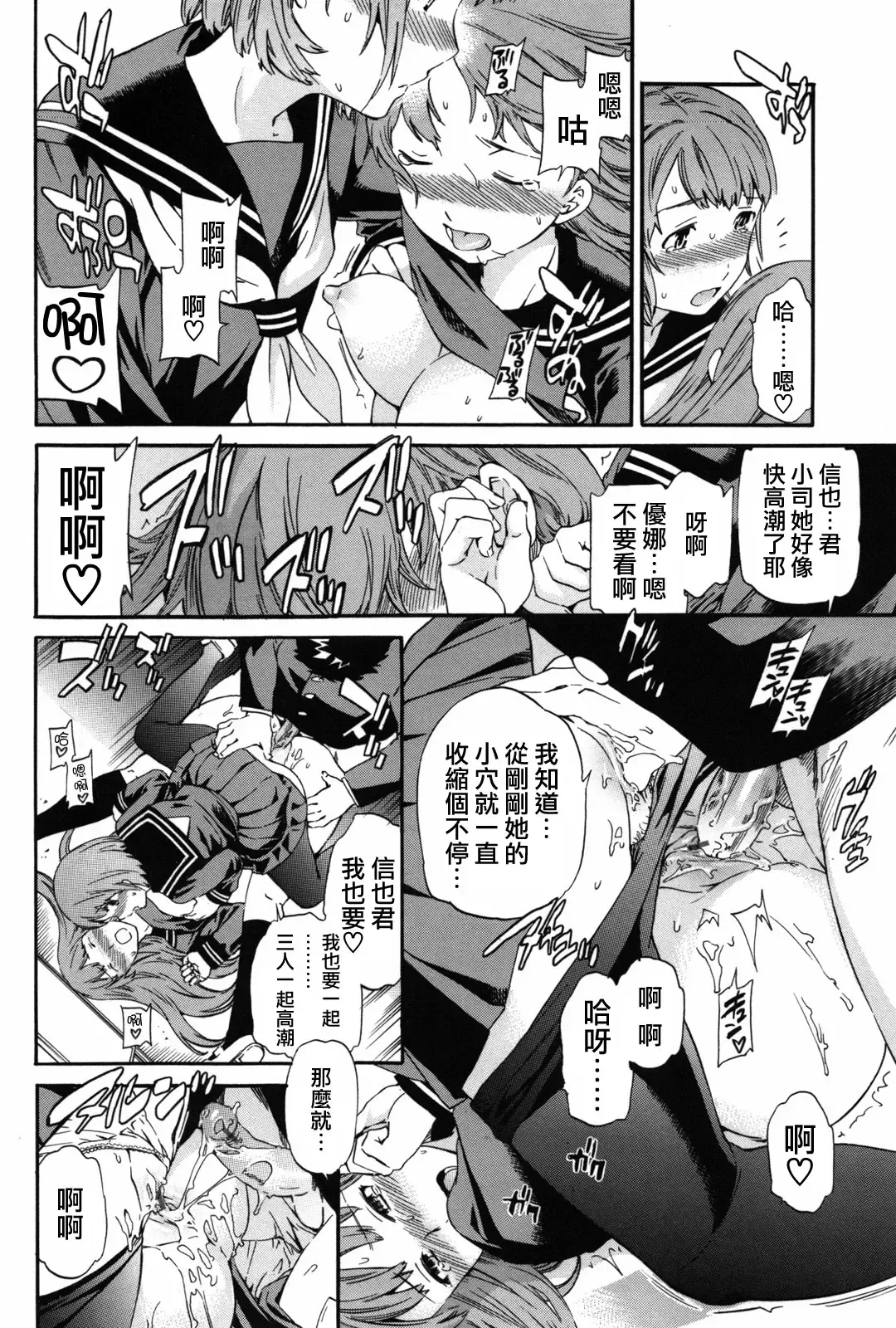 [Cuvie] Girlie Fhentai - Page 125