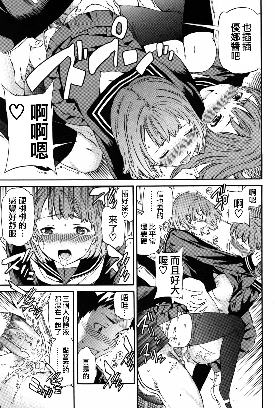 [Cuvie] Girlie Fhentai - Page 126