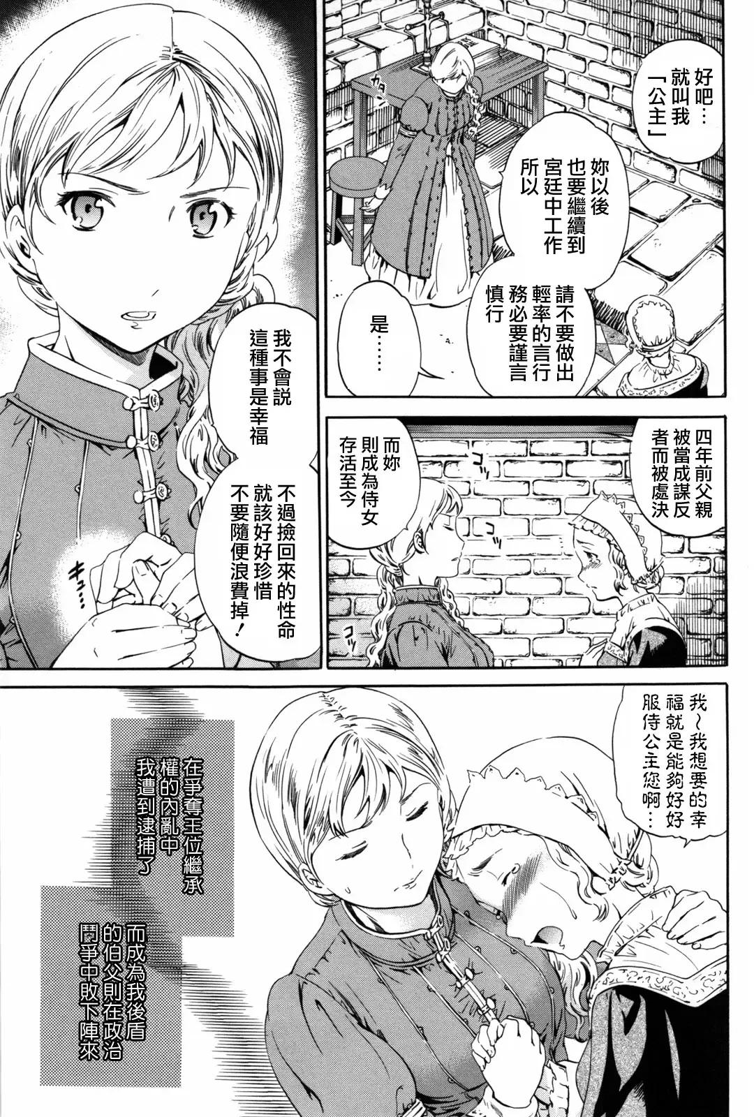 [Cuvie] Girlie Fhentai - Page 136