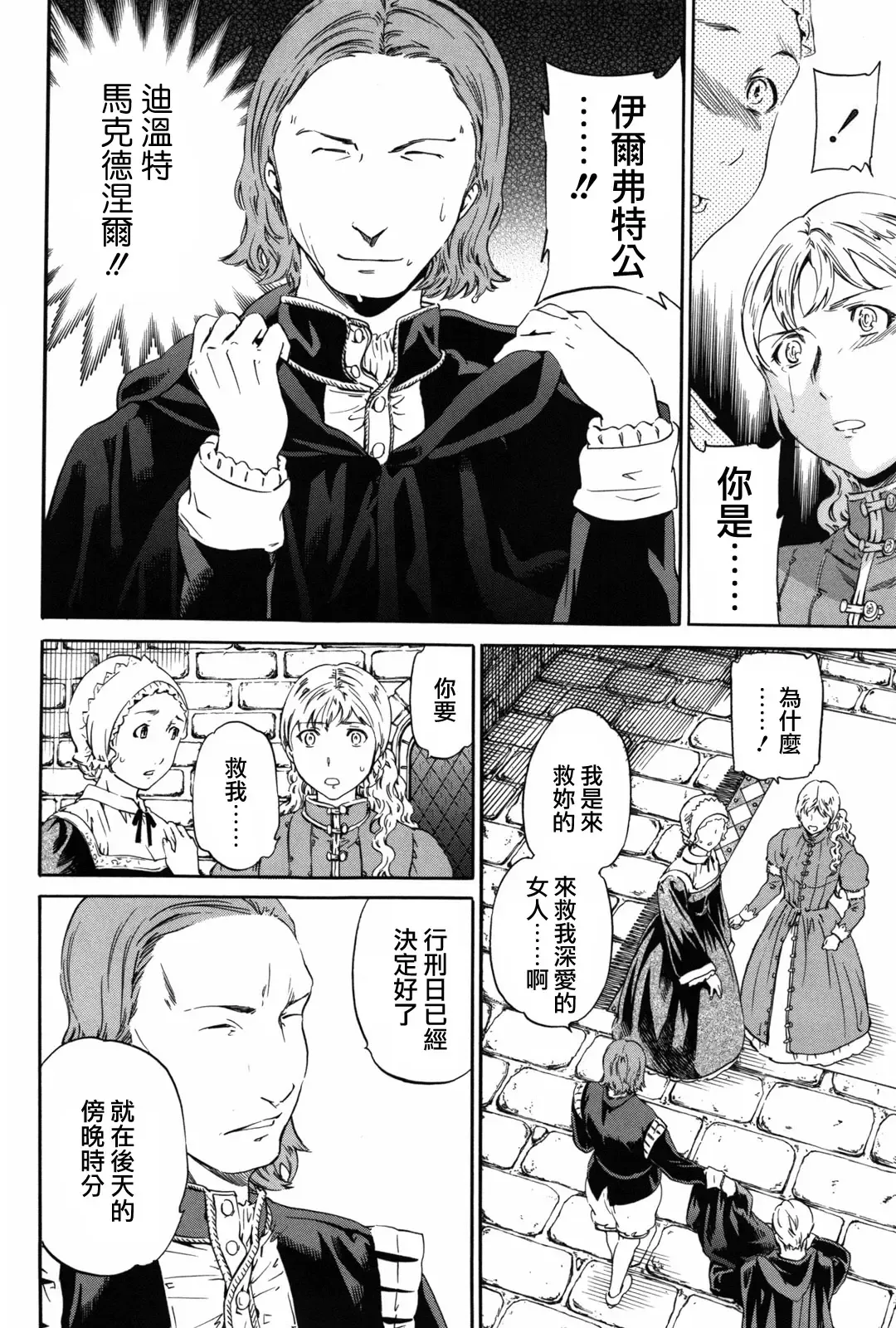 [Cuvie] Girlie Fhentai - Page 141