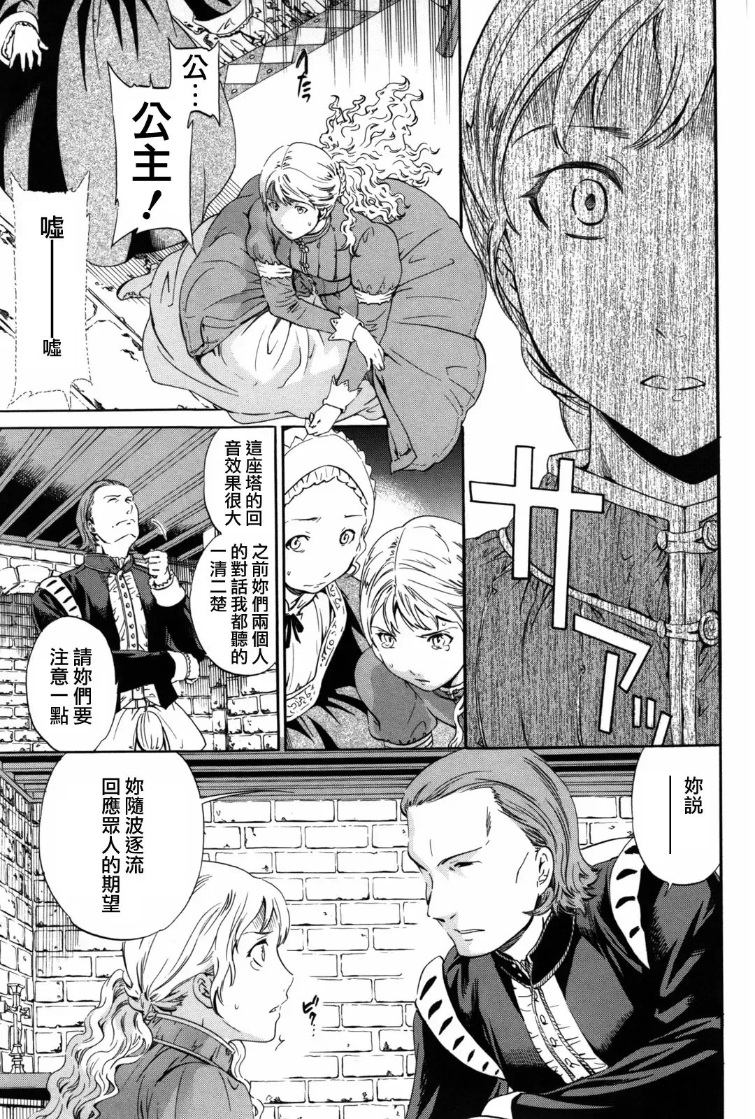 [Cuvie] Girlie Fhentai - Page 142