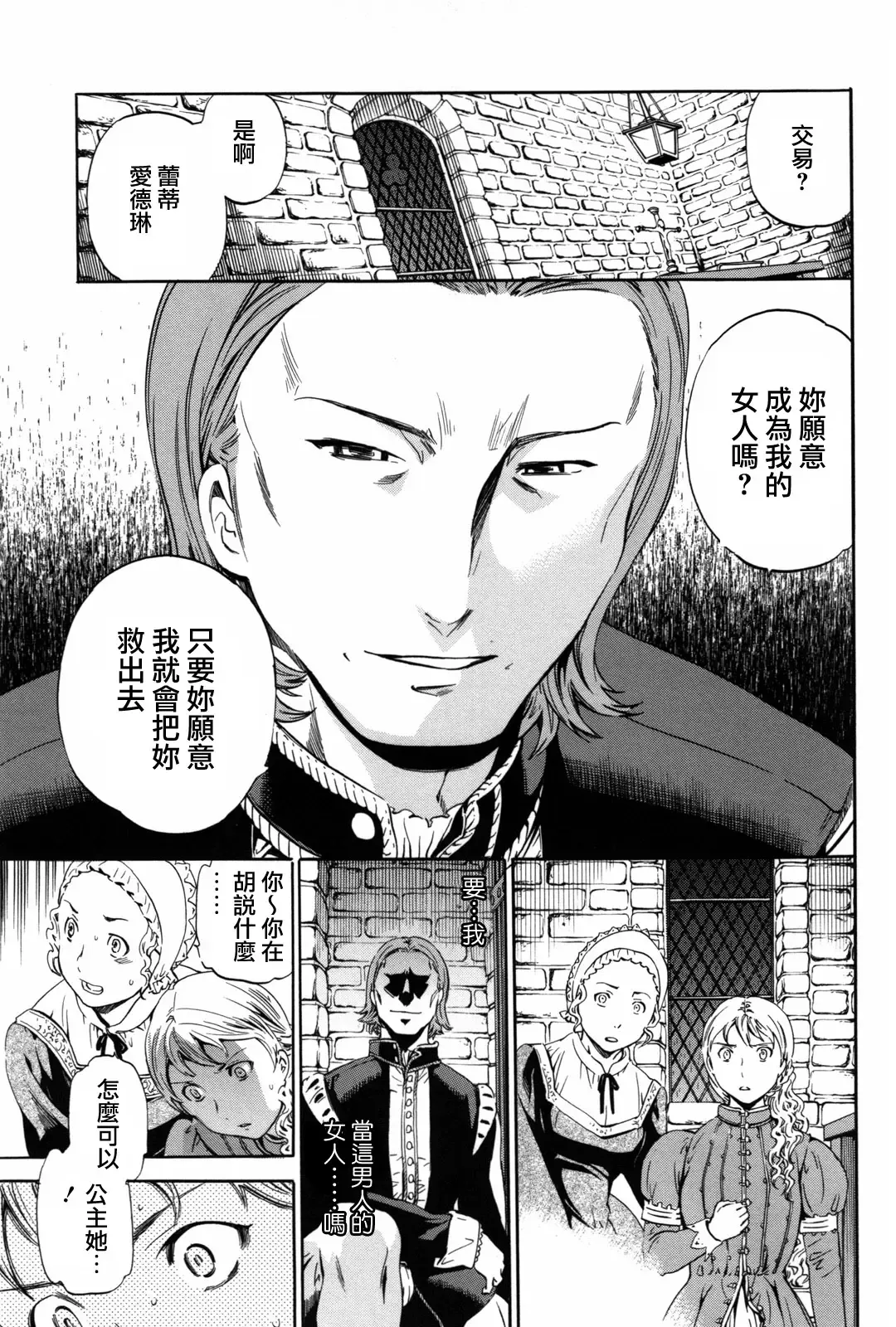 [Cuvie] Girlie Fhentai - Page 144