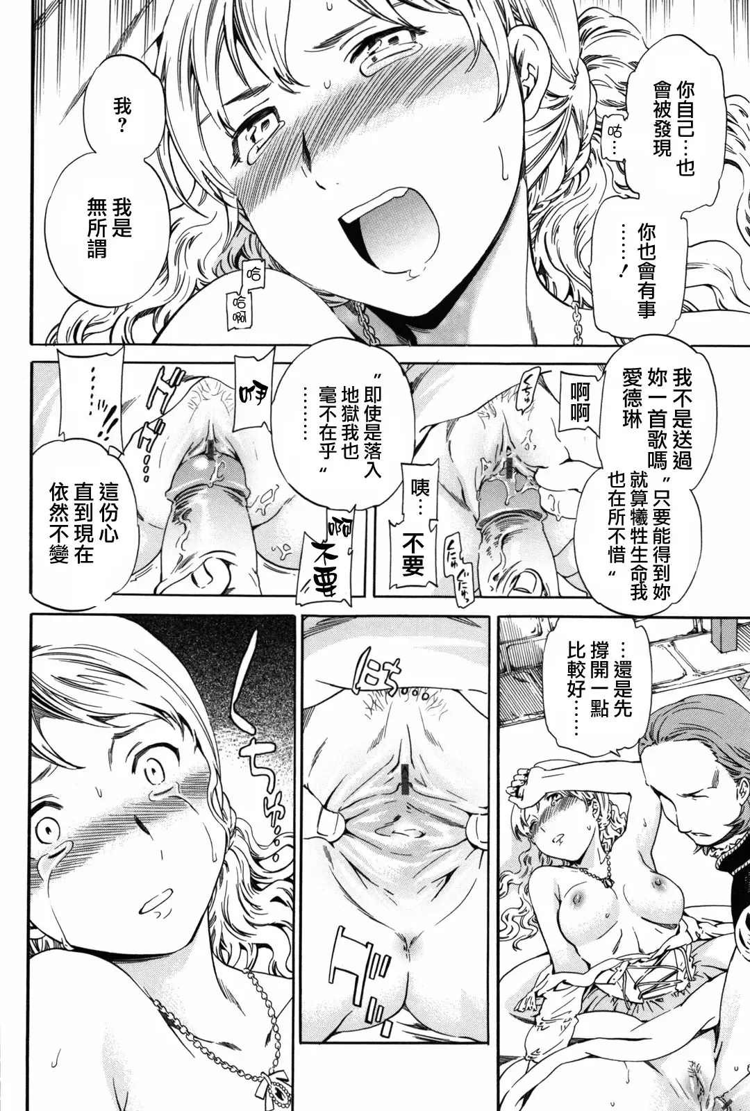 [Cuvie] Girlie Fhentai - Page 149