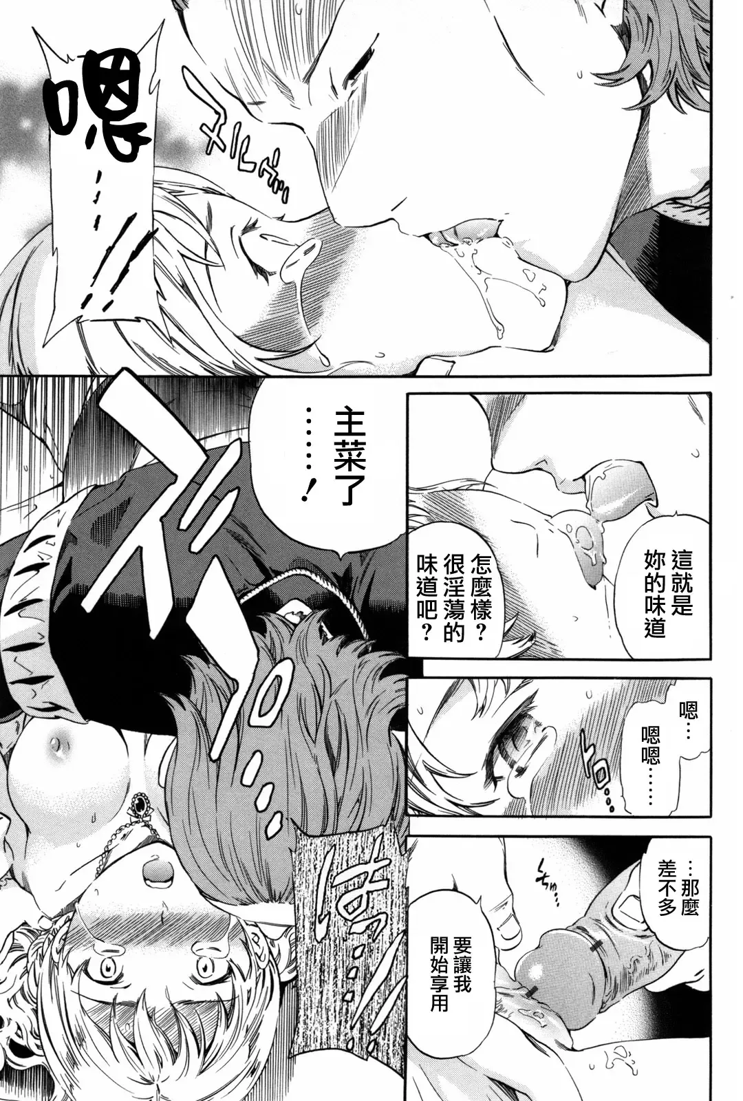 [Cuvie] Girlie Fhentai - Page 152