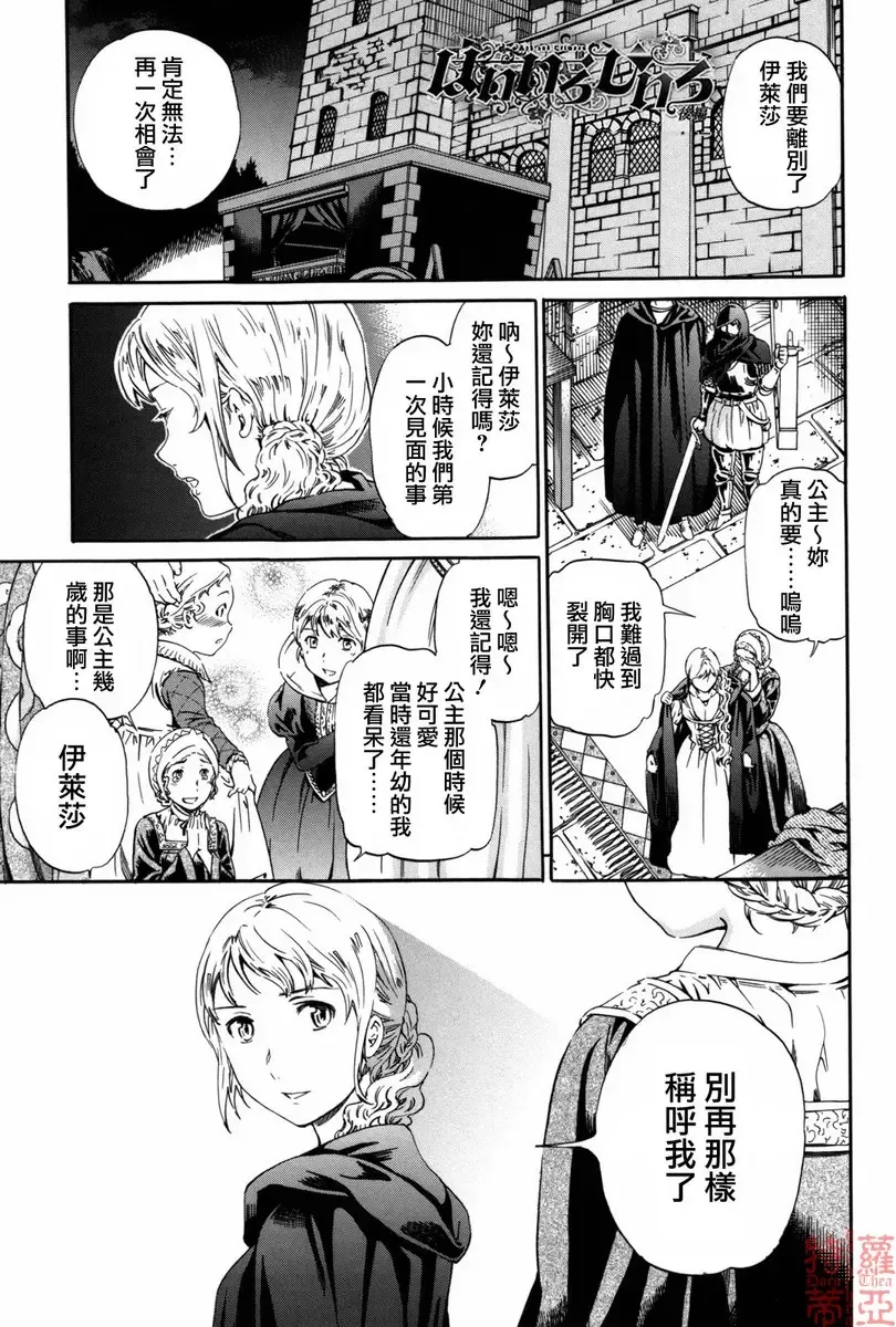 [Cuvie] Girlie Fhentai - Page 158