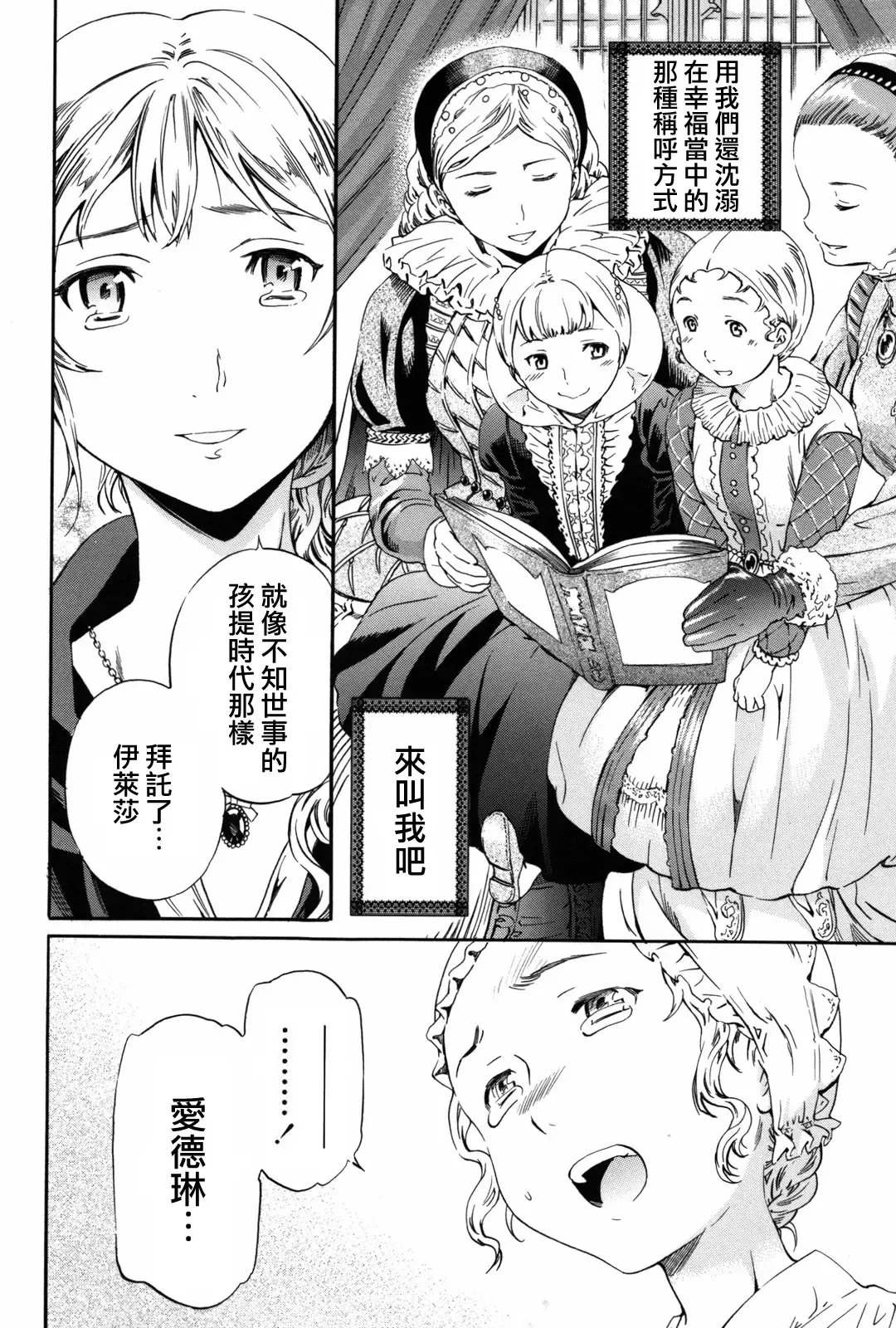 [Cuvie] Girlie Fhentai - Page 159