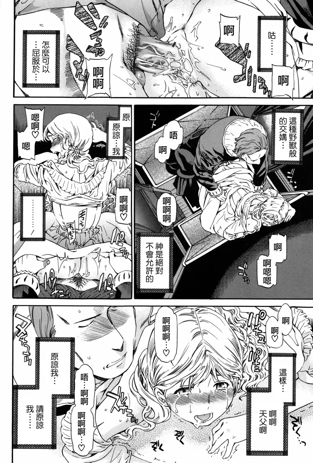 [Cuvie] Girlie Fhentai - Page 165