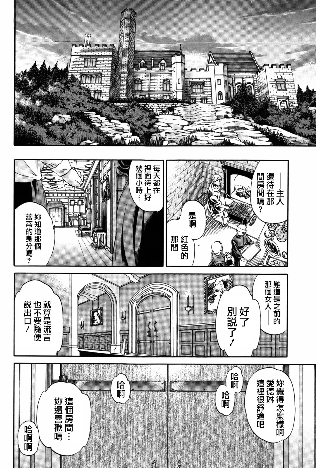 [Cuvie] Girlie Fhentai - Page 167