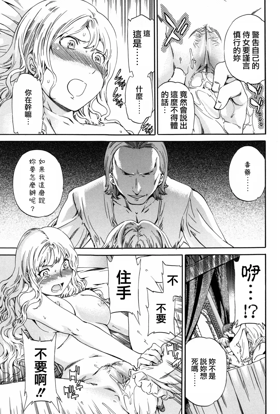 [Cuvie] Girlie Fhentai - Page 174