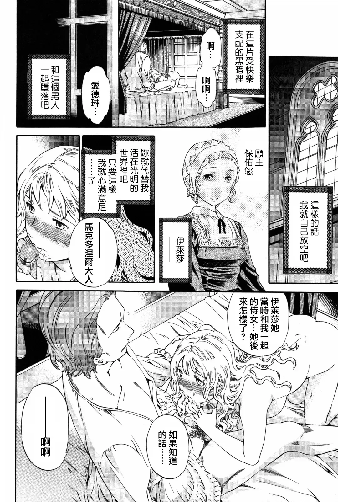 [Cuvie] Girlie Fhentai - Page 181