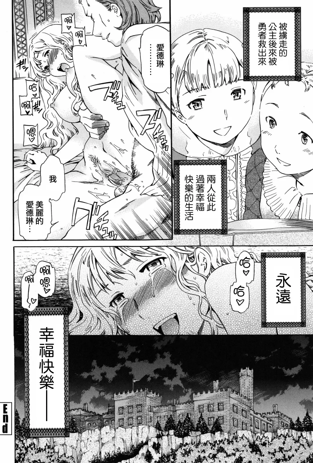 [Cuvie] Girlie Fhentai - Page 183