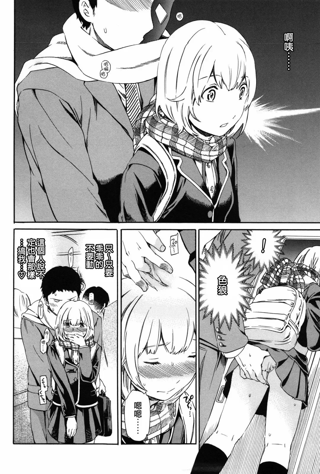 [Cuvie] Girlie Fhentai - Page 27