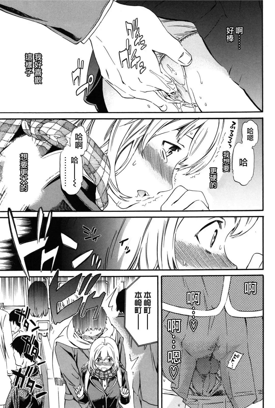 [Cuvie] Girlie Fhentai - Page 28