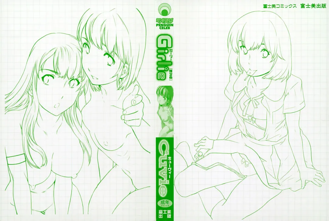 [Cuvie] Girlie Fhentai - Page 3