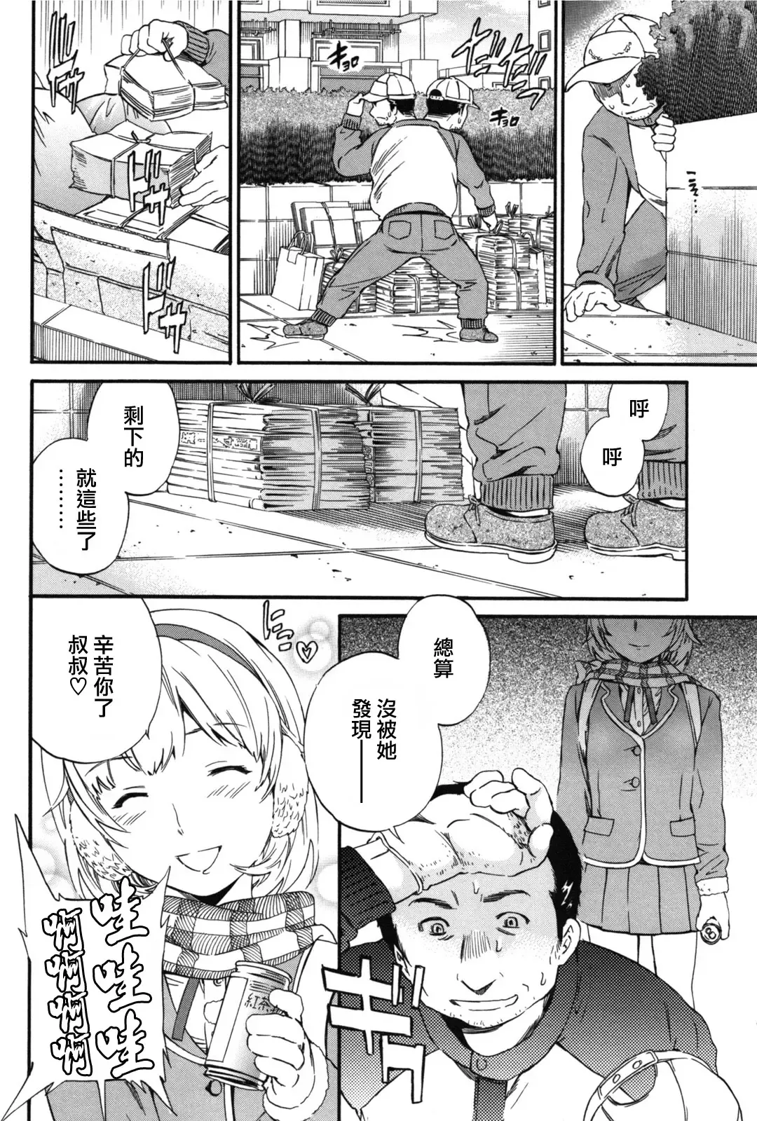 [Cuvie] Girlie Fhentai - Page 33