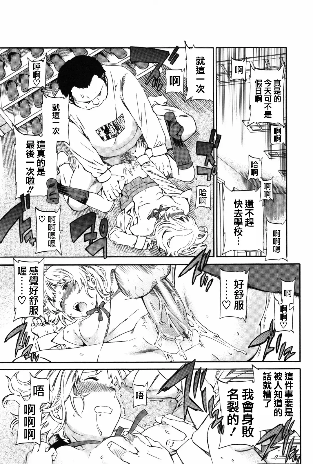 [Cuvie] Girlie Fhentai - Page 34