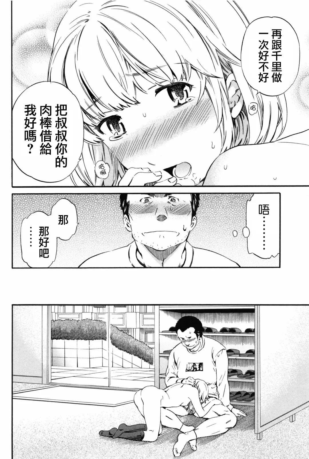 [Cuvie] Girlie Fhentai - Page 39