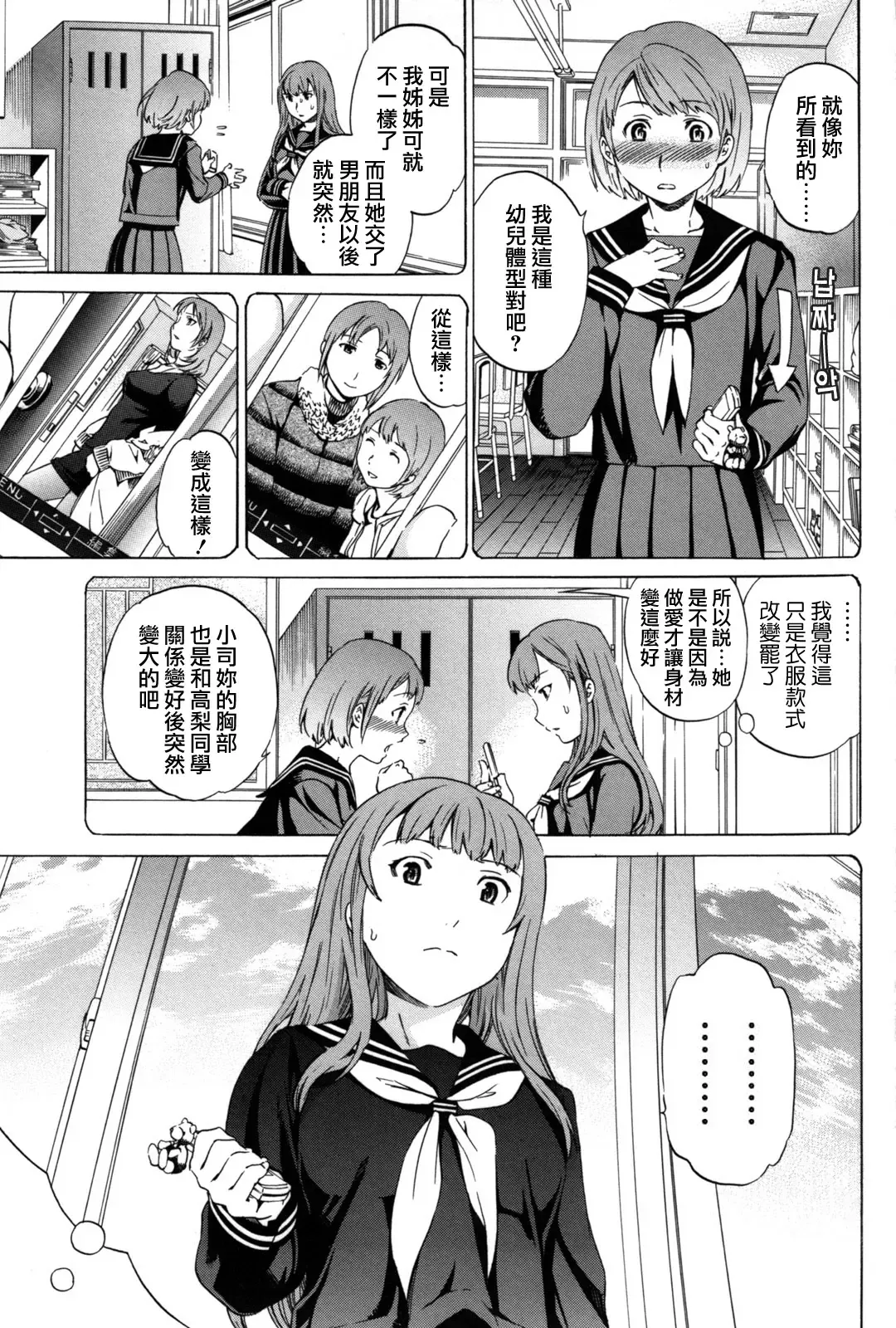 [Cuvie] Girlie Fhentai - Page 60