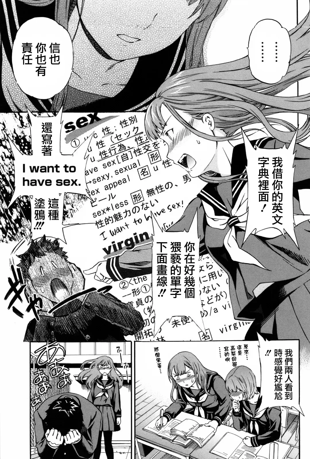 [Cuvie] Girlie Fhentai - Page 62