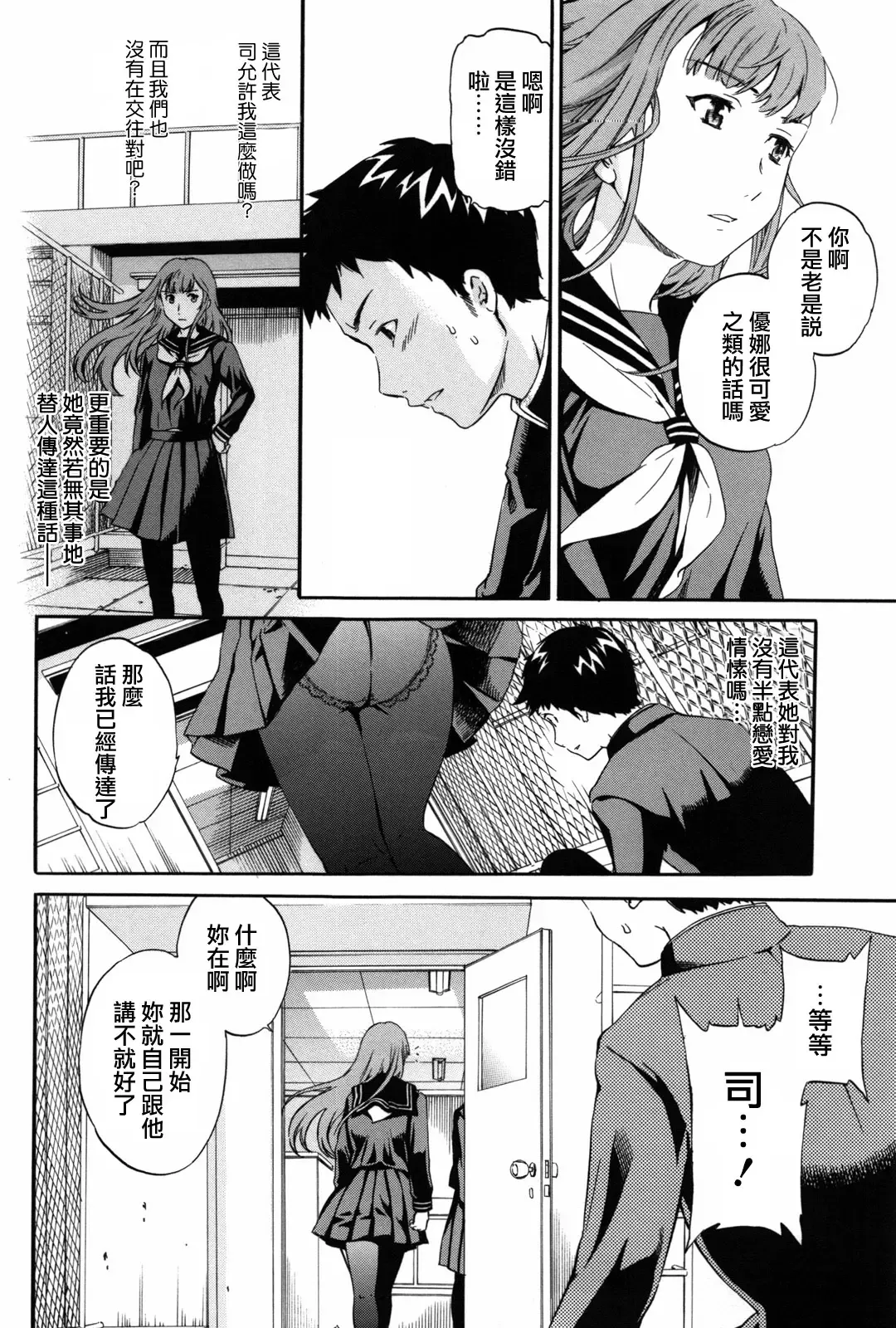 [Cuvie] Girlie Fhentai - Page 63