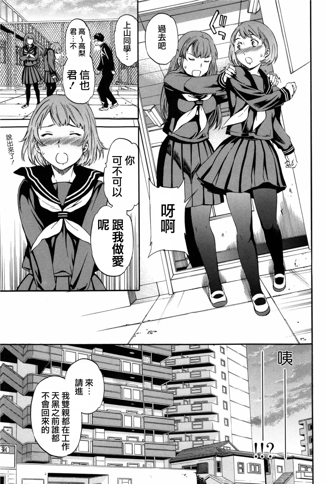 [Cuvie] Girlie Fhentai - Page 64