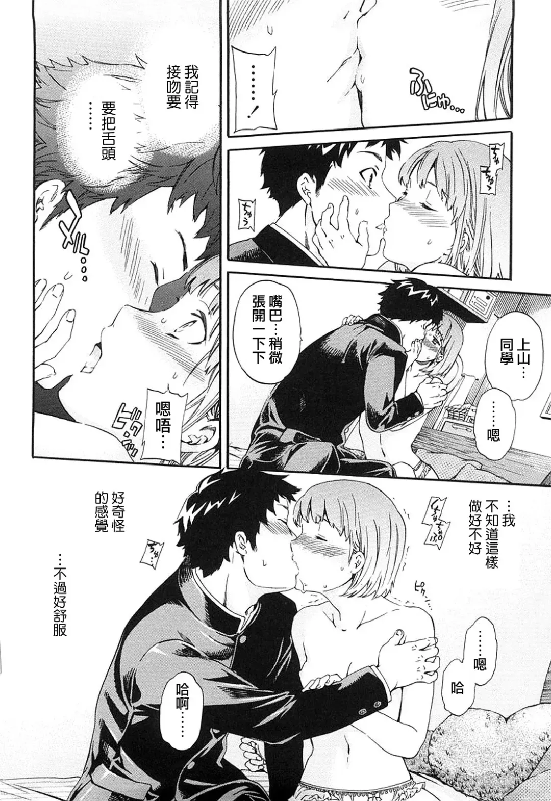 [Cuvie] Girlie Fhentai - Page 69