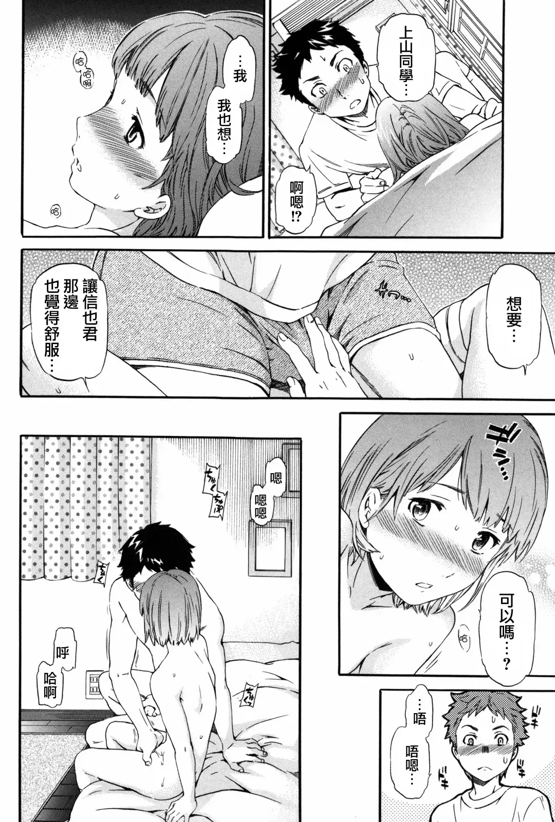 [Cuvie] Girlie Fhentai - Page 73