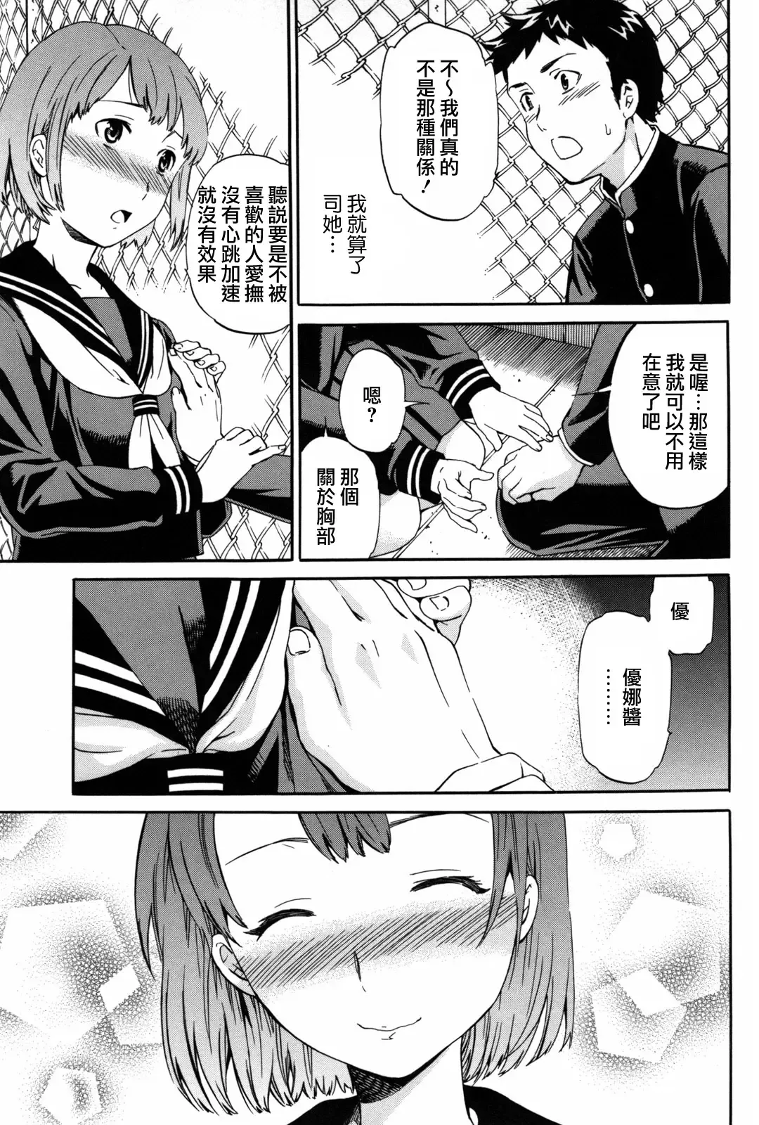 [Cuvie] Girlie Fhentai - Page 90