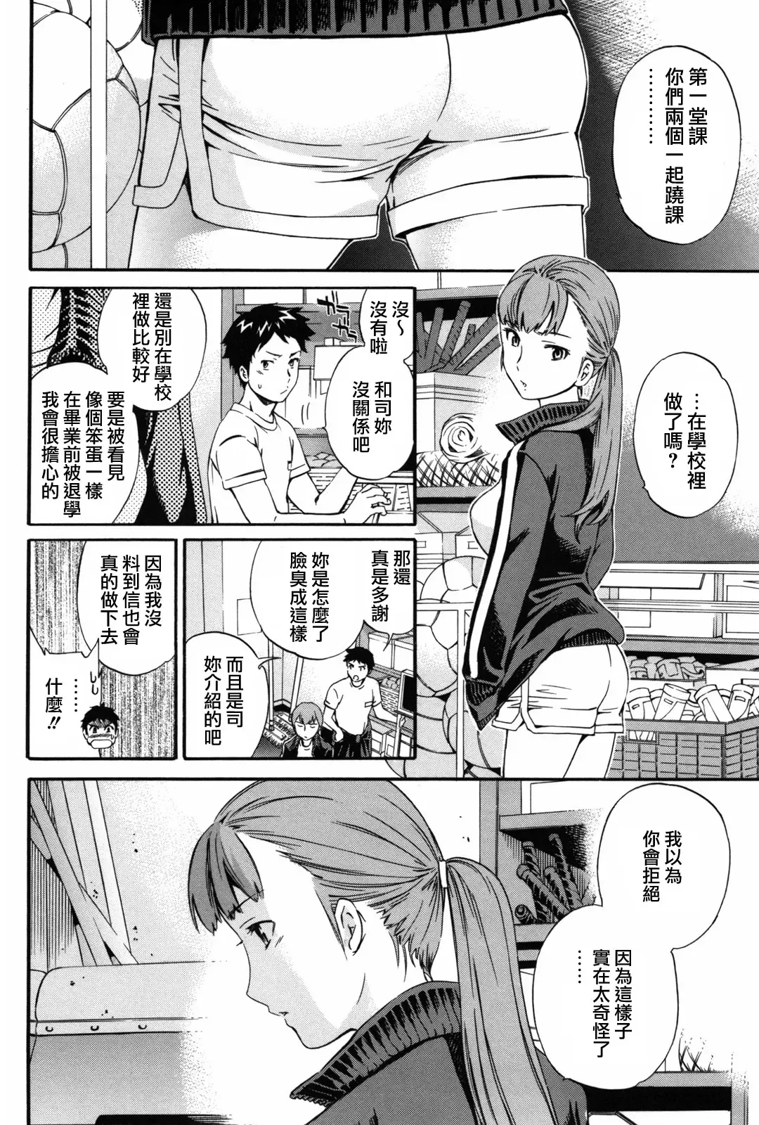 [Cuvie] Girlie Fhentai - Page 91