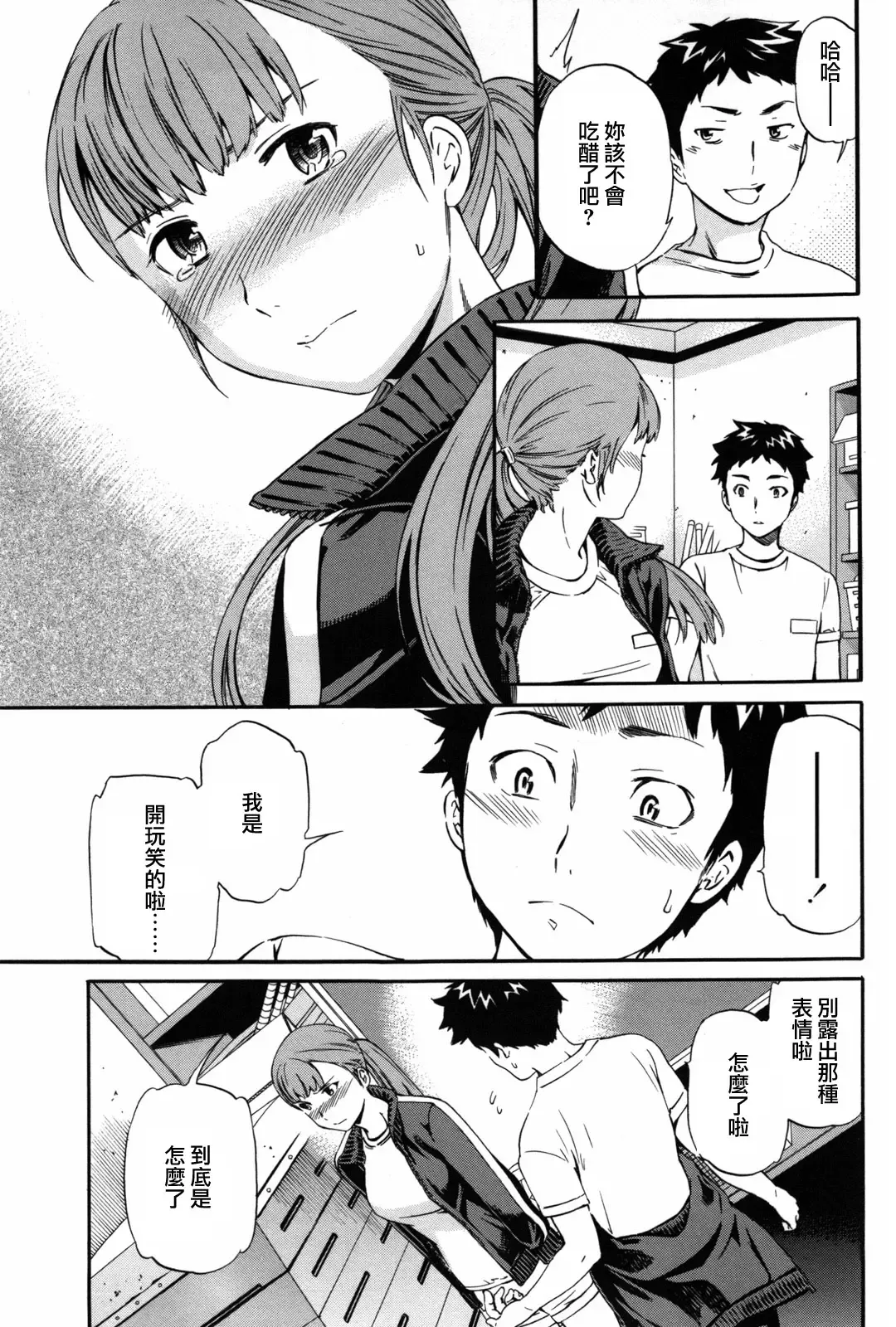 [Cuvie] Girlie Fhentai - Page 92