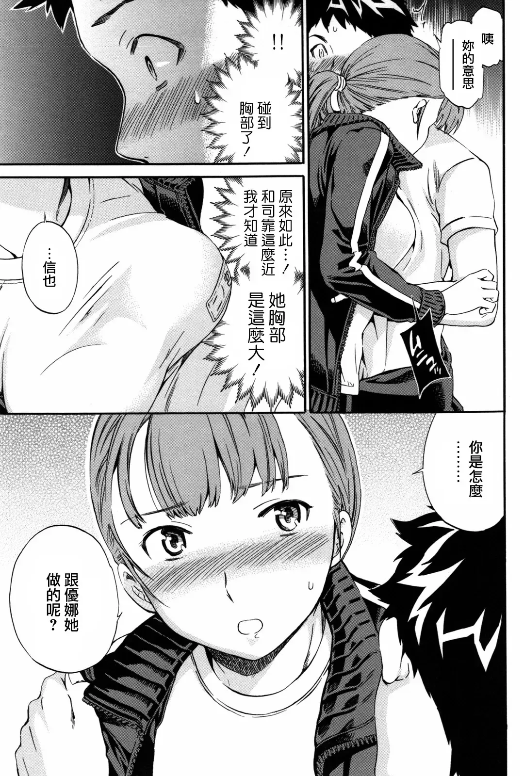 [Cuvie] Girlie Fhentai - Page 94