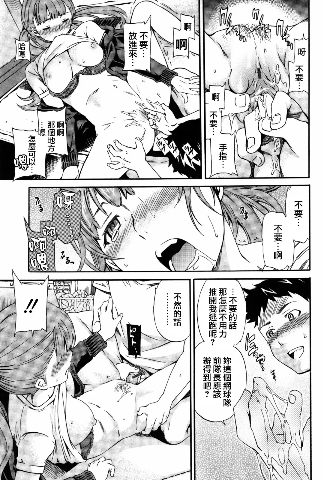 [Cuvie] Girlie Fhentai - Page 98