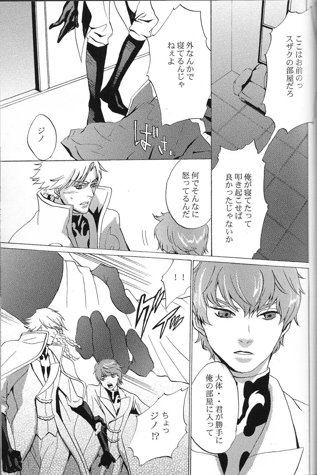 [Kitagawa] Tobira Fhentai - Page 10