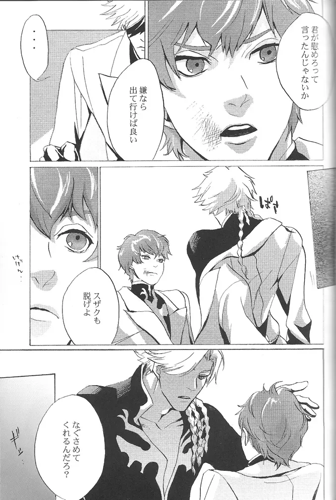 [Kitagawa] Tobira Fhentai - Page 14