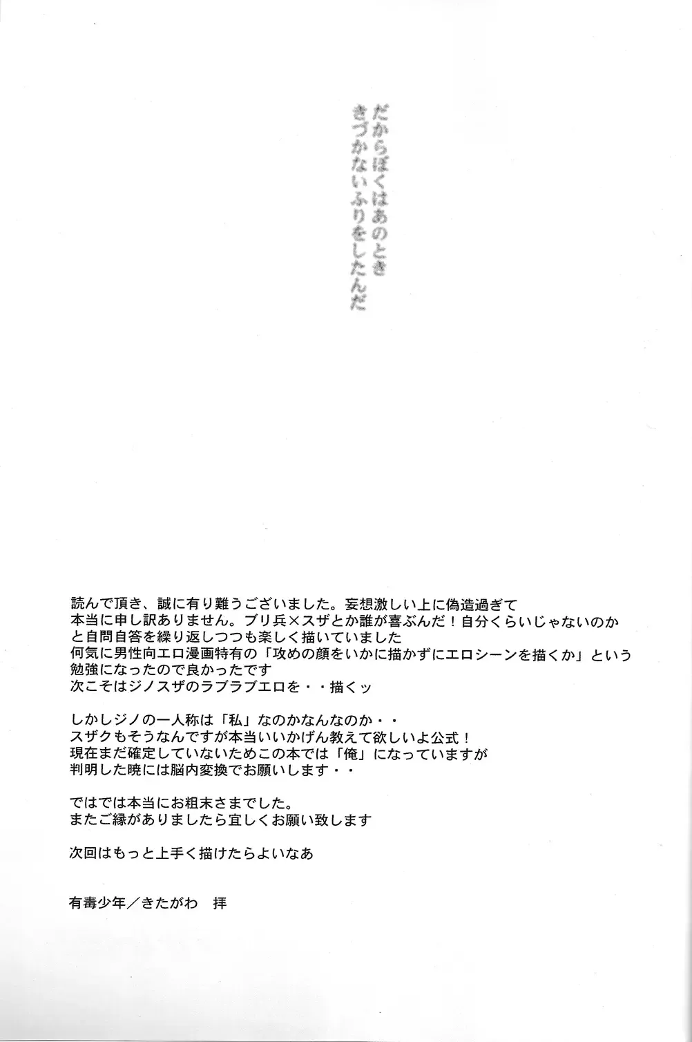 [Kitagawa] Tobira Fhentai - Page 34