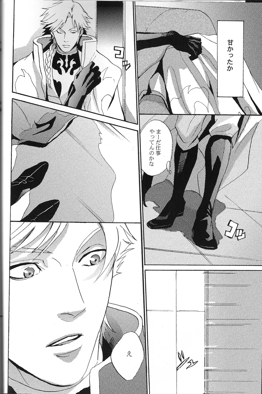 [Kitagawa] Tobira Fhentai - Page 7