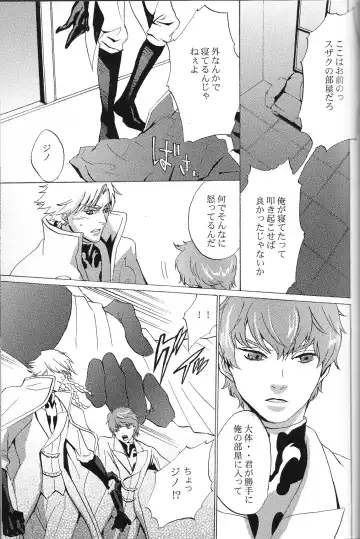 [Kitagawa] Tobira Fhentai - Page 10