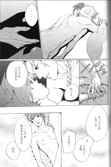 [Kitagawa] Tobira Fhentai - Page 16