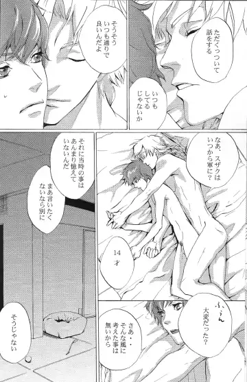 [Kitagawa] Tobira Fhentai - Page 17