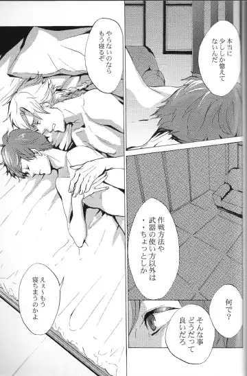 [Kitagawa] Tobira Fhentai - Page 18