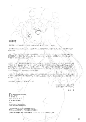 [Nekohane Ryou] witch's back Exploitation Fhentai - Page 18