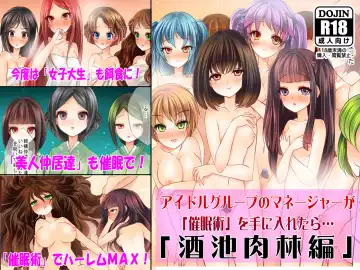 Idol Group no Manager ga "Saimin Jutsu" o Te ni Iretara ~Shuchinikurin Hen~ - Fhentai.net