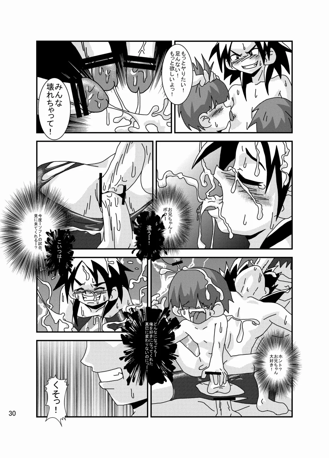 [Kurodou Katana] Mamikku! Mamii de Mimikku na Otokonoko Nyuuin Kiroku Fhentai.net - Page 29