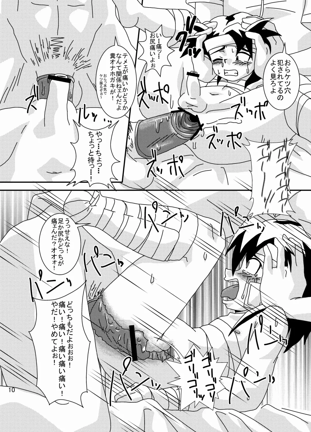 [Kurodou Katana] Mamikku! Mamii de Mimikku na Otokonoko Nyuuin Kiroku Fhentai.net - Page 9