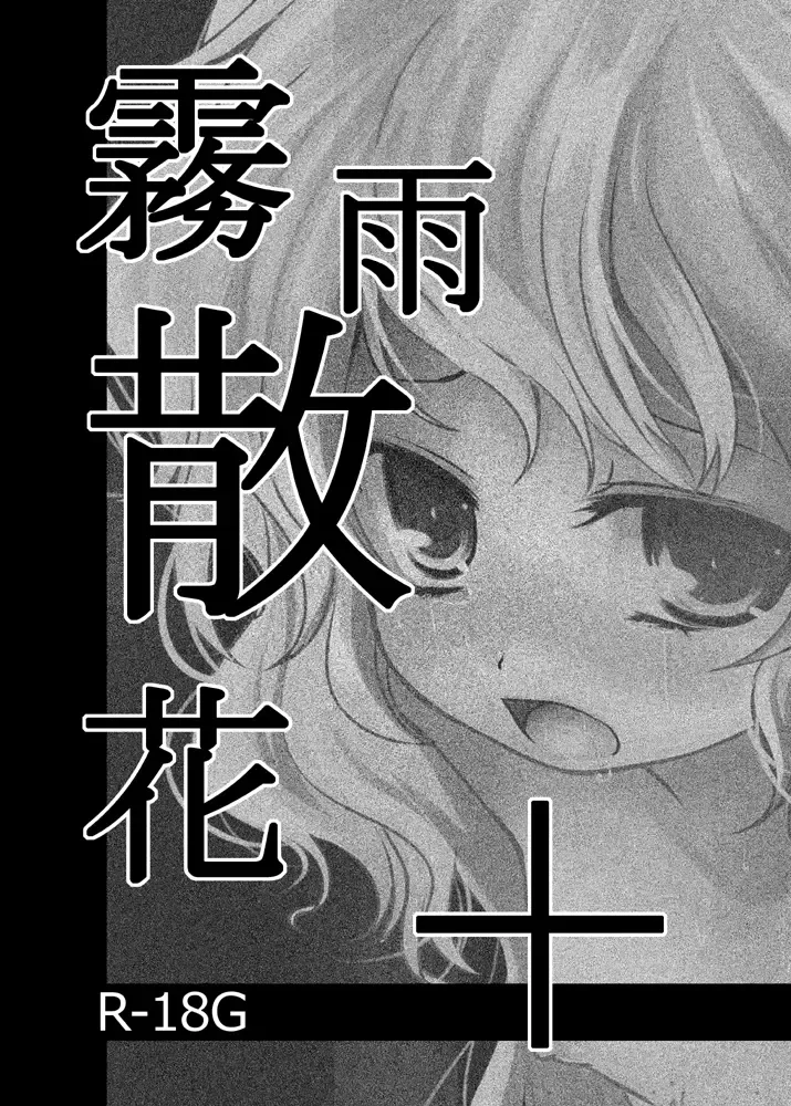 Read [Kurona] Kirisame Sange+ - Fhentai.net