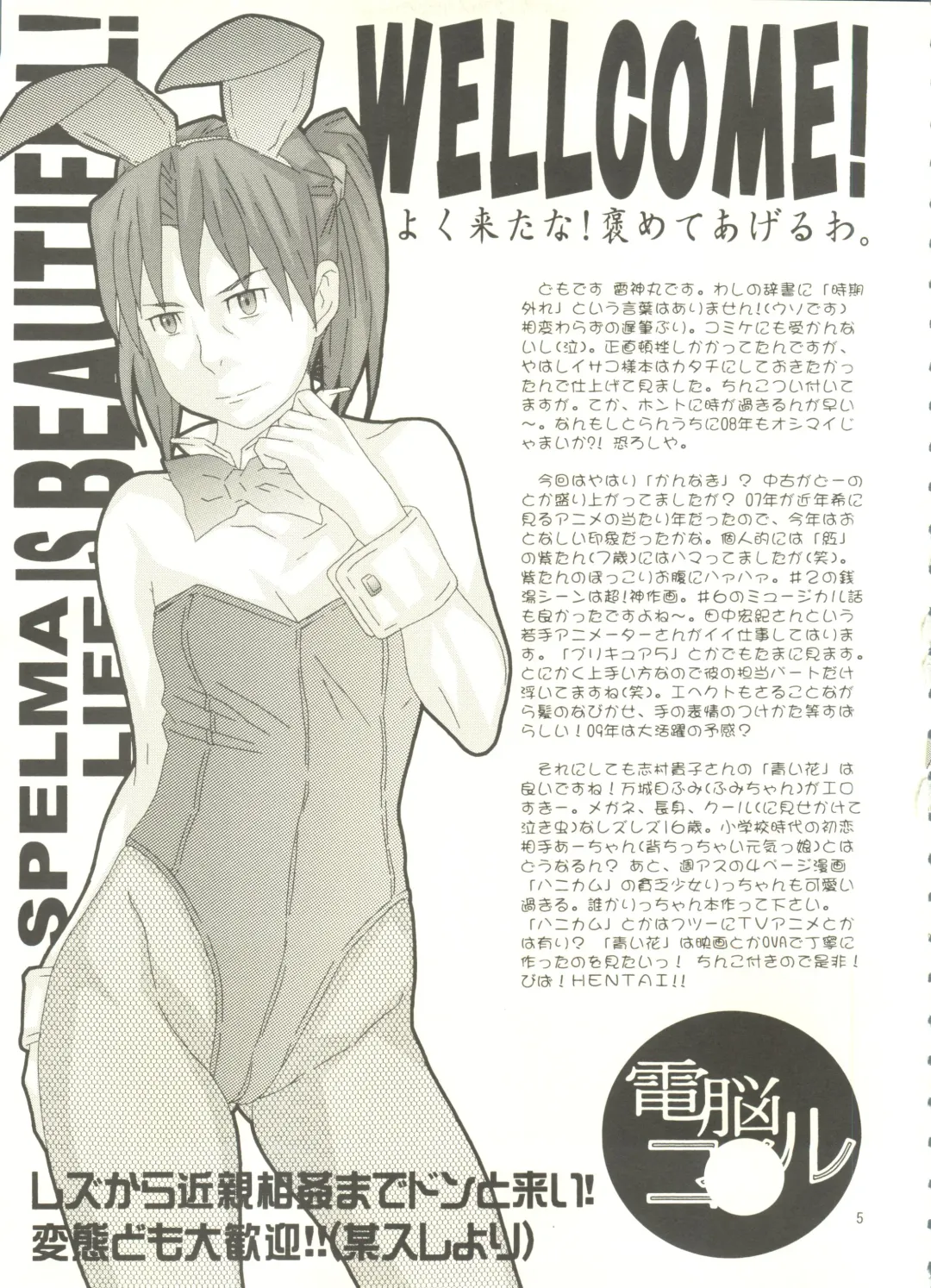 [Raijin Maru] Isako-san no  Shasei Seikatsu Fhentai - Page 4