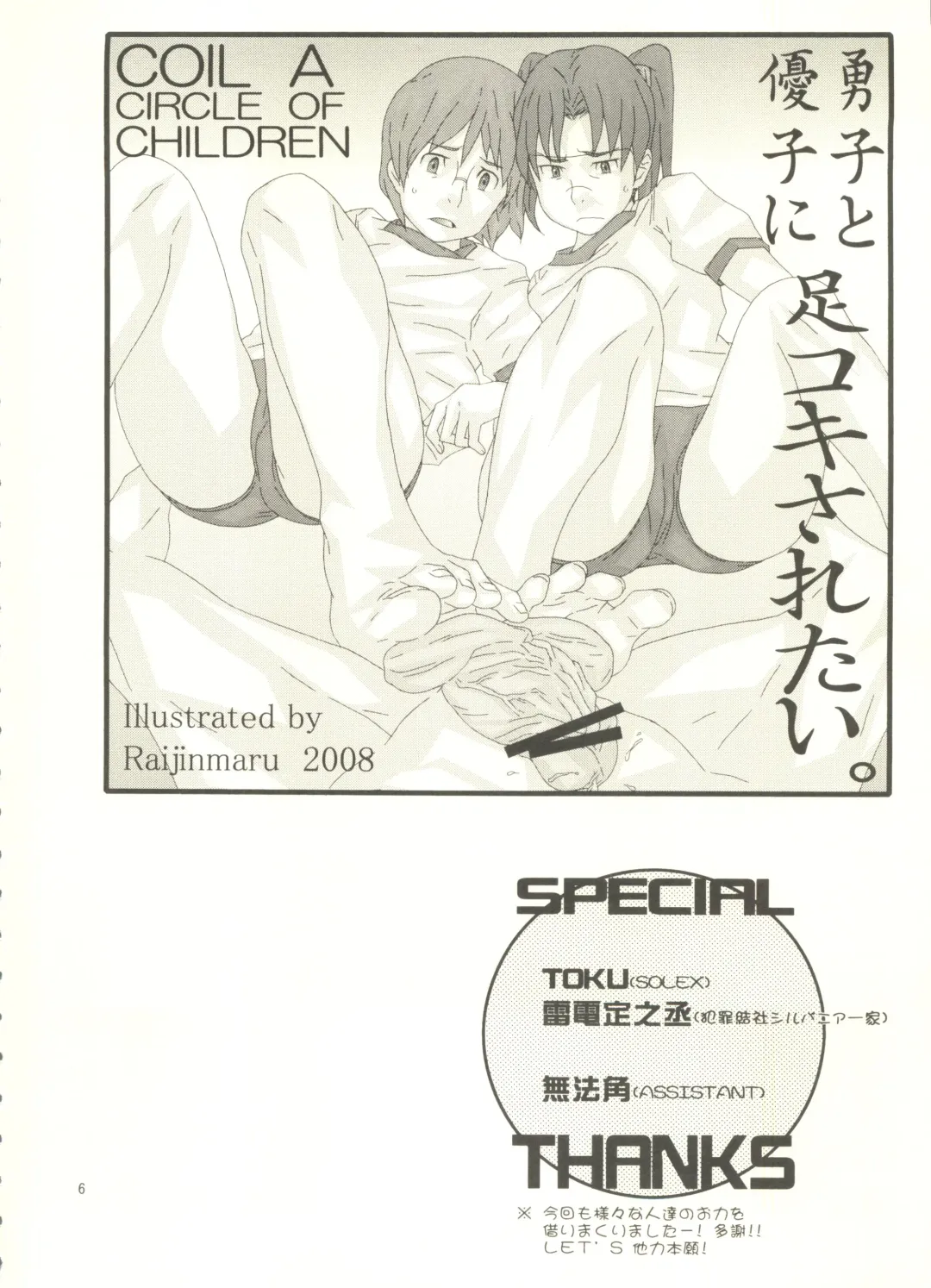 [Raijin Maru] Isako-san no  Shasei Seikatsu Fhentai - Page 5