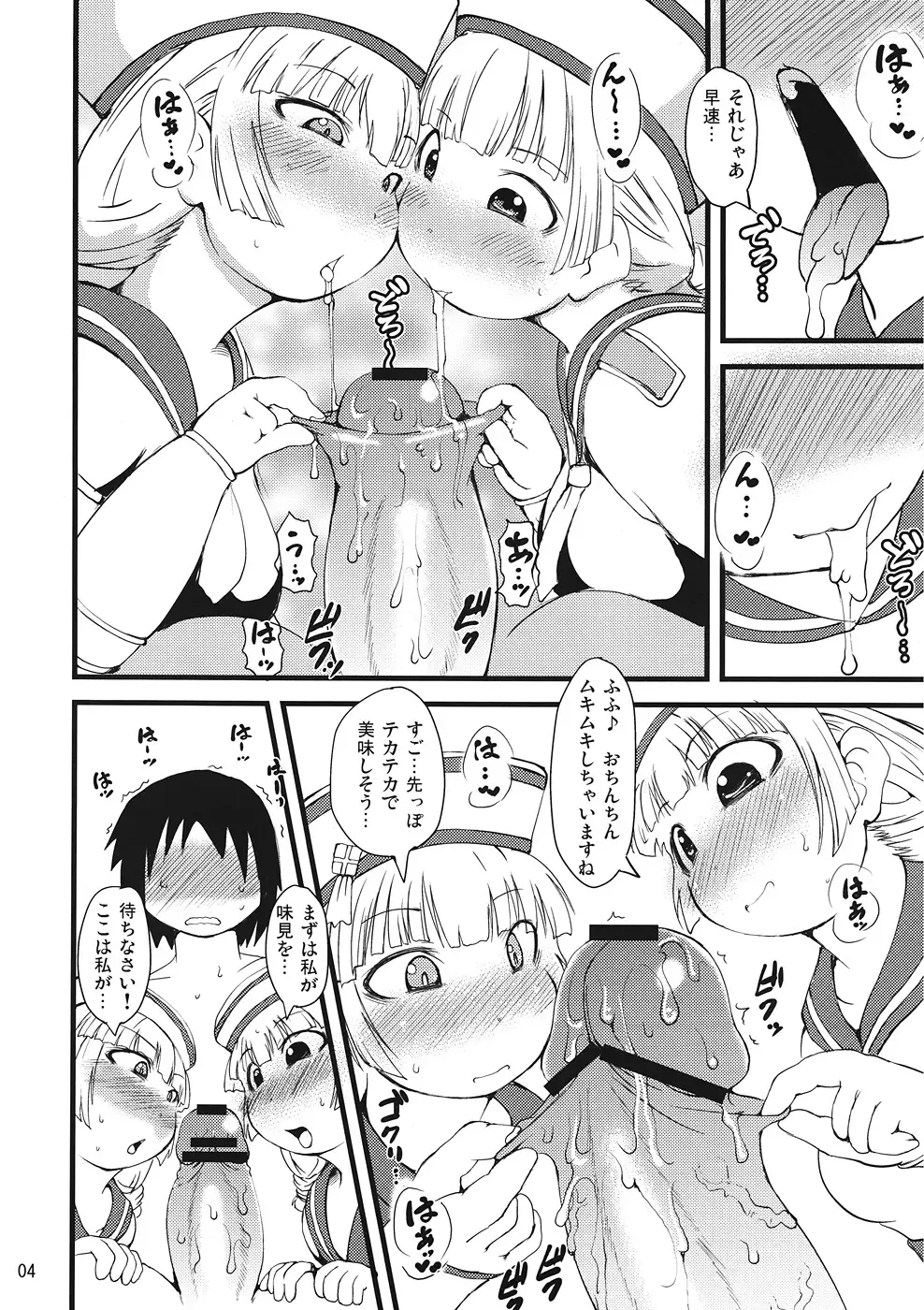 [Ibukichi] Sougeki! Uketsukejyou Fhentai - Page 3