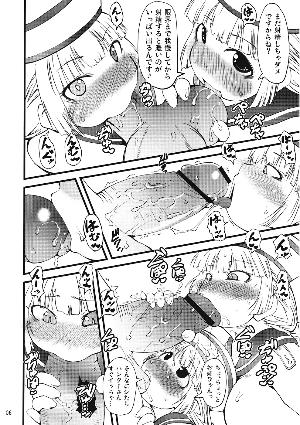 [Ibukichi] Sougeki! Uketsukejyou Fhentai - Page 5