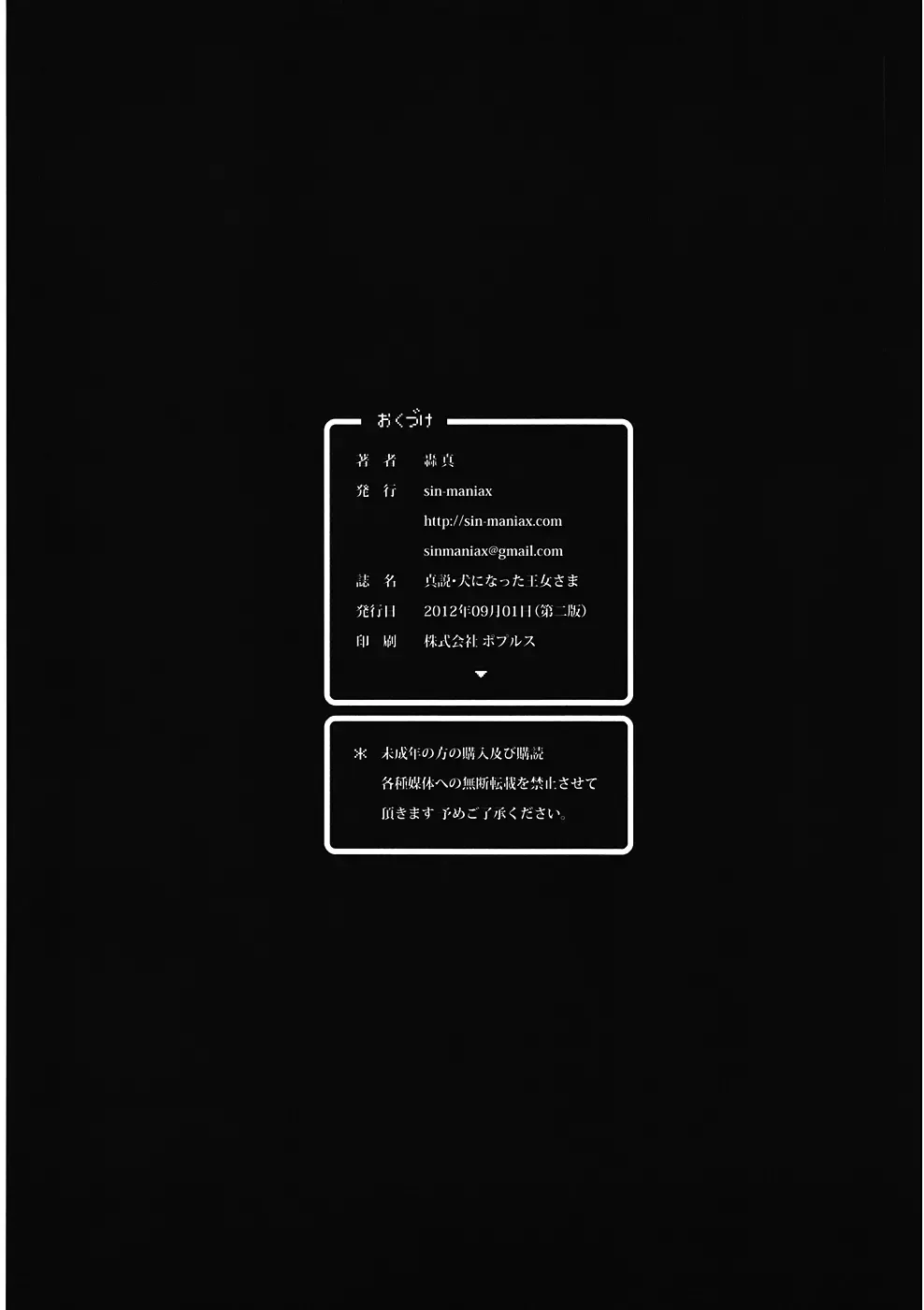 [Todoroki Shin] Shinsetsu Inu ni natta Oujo-sama Fhentai - Page 17